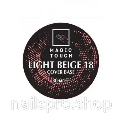 Кольорова база MAGIC TOUCH FRENCH BASE/ RUBBER Light Beige 18 (30МЛ.), фото 1