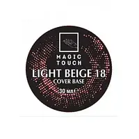 Кольорова база MAGIC TOUCH FRENCH BASE/ RUBBER Light Beige 18 (30МЛ.)