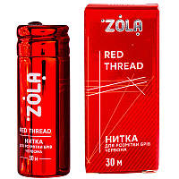 Нить для разметки бровей ZOLA Marking Thread Red, 30 м