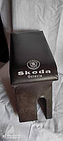 Підлокітник на Skoda Octavia