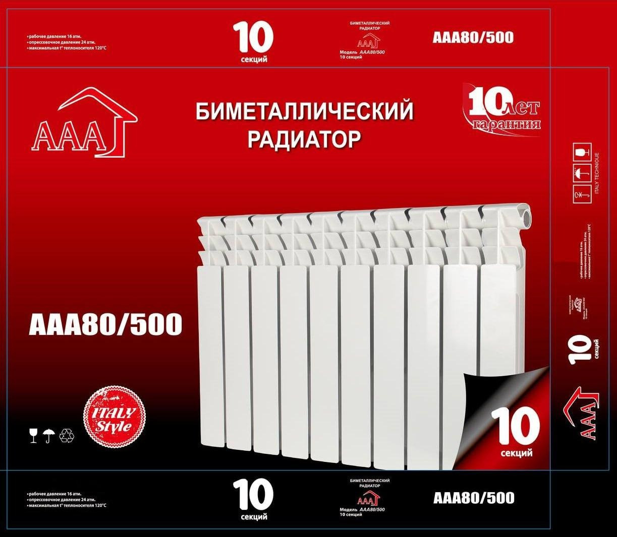 Біметалевий радіатор опалення AAA 500/80 (15 секцій)