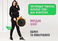 ТЕПЛЫЙ Спортивный костюм для беременных и кормящих (штаны с поясом, худи с молниями для кормления) - Черный