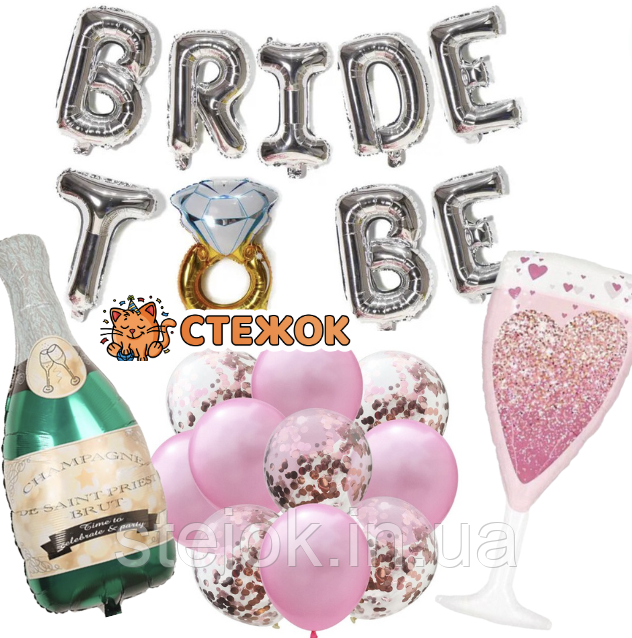 ГІРЛЯНДА ПОДІШНІ ШАРИ SILVER BRIDE TO BE ДВІЧНИК