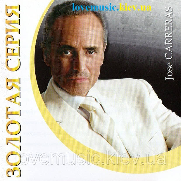Музичний сд диск JOSE CARRERAS Золотая серия (2009) (audio cd), фото 1
