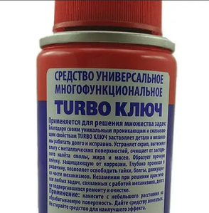 Універсальний засіб Turbo Ключ WD 200 мл, фото 2