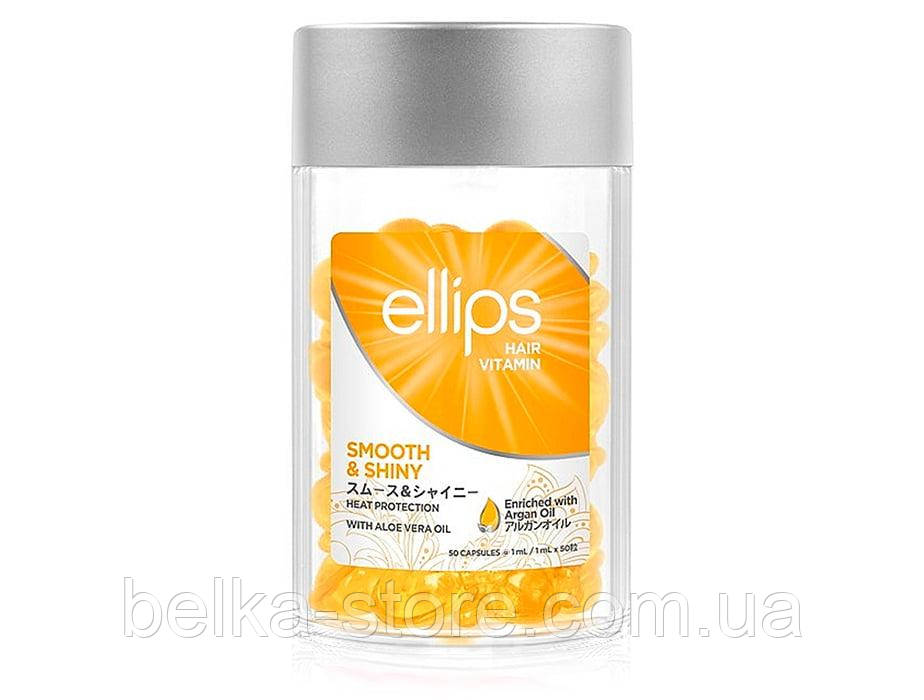 Капсули для волосся Розкішне сяйво" з олією алое вера Ellips Hair Vitamin Smooth & Shiny (баночка 50 шт)", фото 1