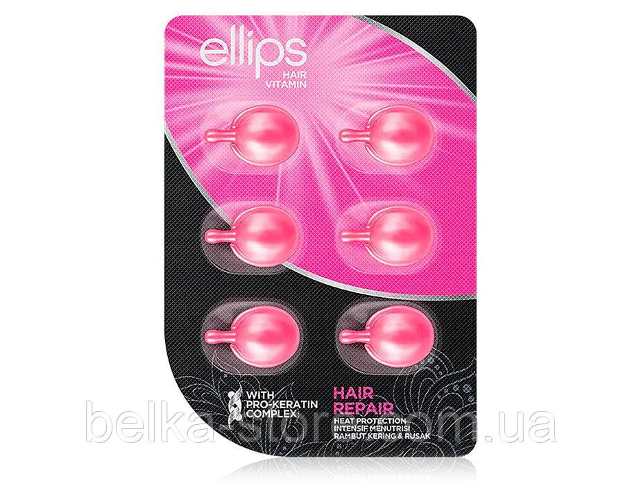 Капсули для волосся Відновлення волосся" з про-кератиновим комплексом Ellips Hair Vitamin Hair Repair, фото 1