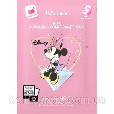 Тканинна маска для обличчя зміцнювальна з екстрактом граната JM Solution Disney Selfie Nourishing Pomegranate, фото 1