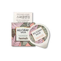 Очищуючий бальзам Heimish All Clean Balm, 5 мл