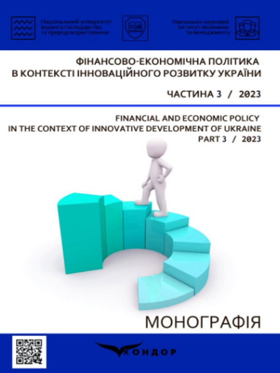 Фінансово-економічна політика в контексті інноваційного розвитку України. Частина 3. Мельник Л.В.