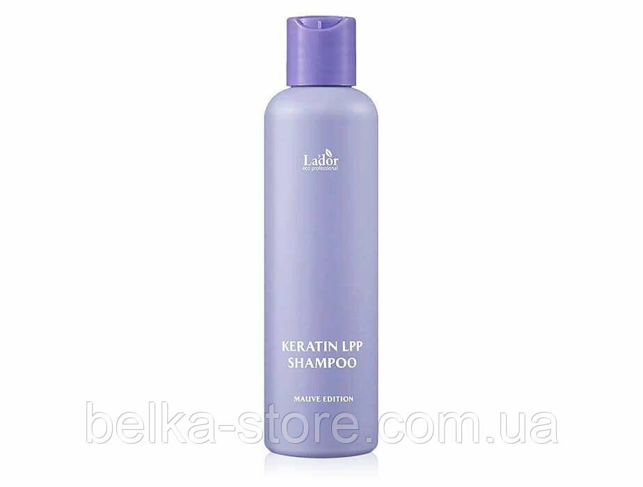 Кератиновий шампунь для волосся Lador Keratin LPP Shampoo Mauve Edition, фото 1