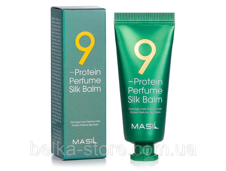 Протеїновий бальзам Masil 9 Protein Perfume Silk Balm, 20 мл, фото 1
