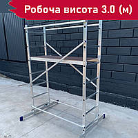 Вышка-тура строительная алюминиевая рабочая высота 3.0 (м)