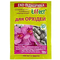 Еко-підживлення Effect для орхідей 10 г Біохім-Сервіс