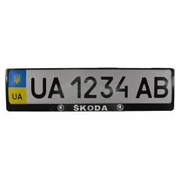 Рамка номерного знака CARLIFE пластик з об'ємними літерами Skoda (2шт) (24-015)