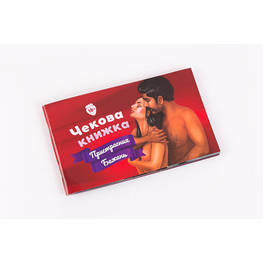 Настільна гра 18+ Fun Games Shop Чекова Книга Сталевих Жела, українська (FGS30)