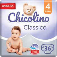 Подгузники Chicolino Medium Classico Размер 4 (7-14 кг) 36 шт (4823098410805)