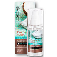 Масло для волос Dr. Sante Coconut Hair Питание и блеск 50 мл (4823015938252)
