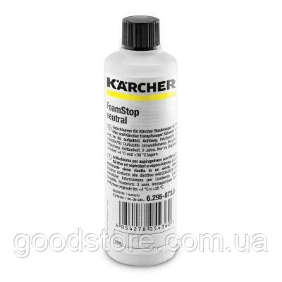 Засіб для мийок високого тиску Karcher піногасник Foam Stop (125 мл) (6.295-873.0)