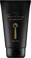 Парфюмированый лосьон для тела far away glamour ейвон эйвон avon