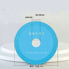 Диск для чищення швів плитки, диск алмазний 2.2 мм Ø 110 мм. Внутрішній Ø 22.23 мм