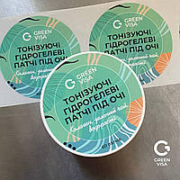 Тонізувальні гідрогелеві патчі під очі 60 шт. Україна, Грін Віза