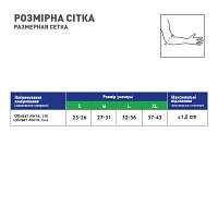 Бандаж MedTextile МТ Бандаж на ліктьовий суглоб еластичний, розмір Mшт (7640162324434), фото 3