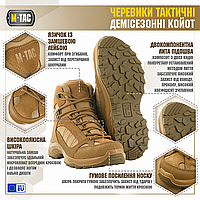 Тактические ботинки m-tac Ranger,демисезонные ботинки mtac койот,ботинки m-tac,ботинки осенние песочные mtac