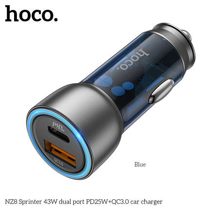 Car Charger Hoco для NZ8 Sprinter 43W dual port PD25W+QC3.0 Blue, фото 1