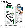 Кабель Hoco для U95 Freeway PD charging data cable 60W for Type-C to Type-C (L=1.2M) Black, фото 10