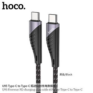 Кабель Hoco для U95 Freeway PD charging data cable 60W for Type-C to Type-C (L=1.2M) Black