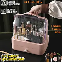 Органайзер для косметики Cosmetic Storage Box, 2 секции, Розовый | YM206Pink