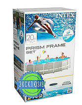 Басейн каркасний Intex Prism Frame 32695 л 610х132 см з насосом 10000 л/год 150 мл/11 г/год драбина тент, фото 2