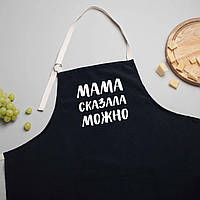 Фартук "Мама сказала можно", Чорний, Black, російська "Ts"