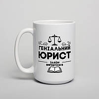 Кружка "Геніальний юрист", українська "Ts"