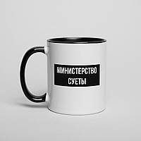 Кружка "Министерство суеты", російська "Ts"