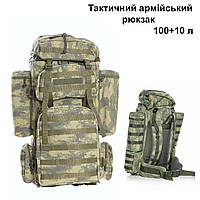 Тактичний рюкзак для армії зсу, для військових на 100+10 літрів, Великий чоловічий армійський рюкзак "Ts"