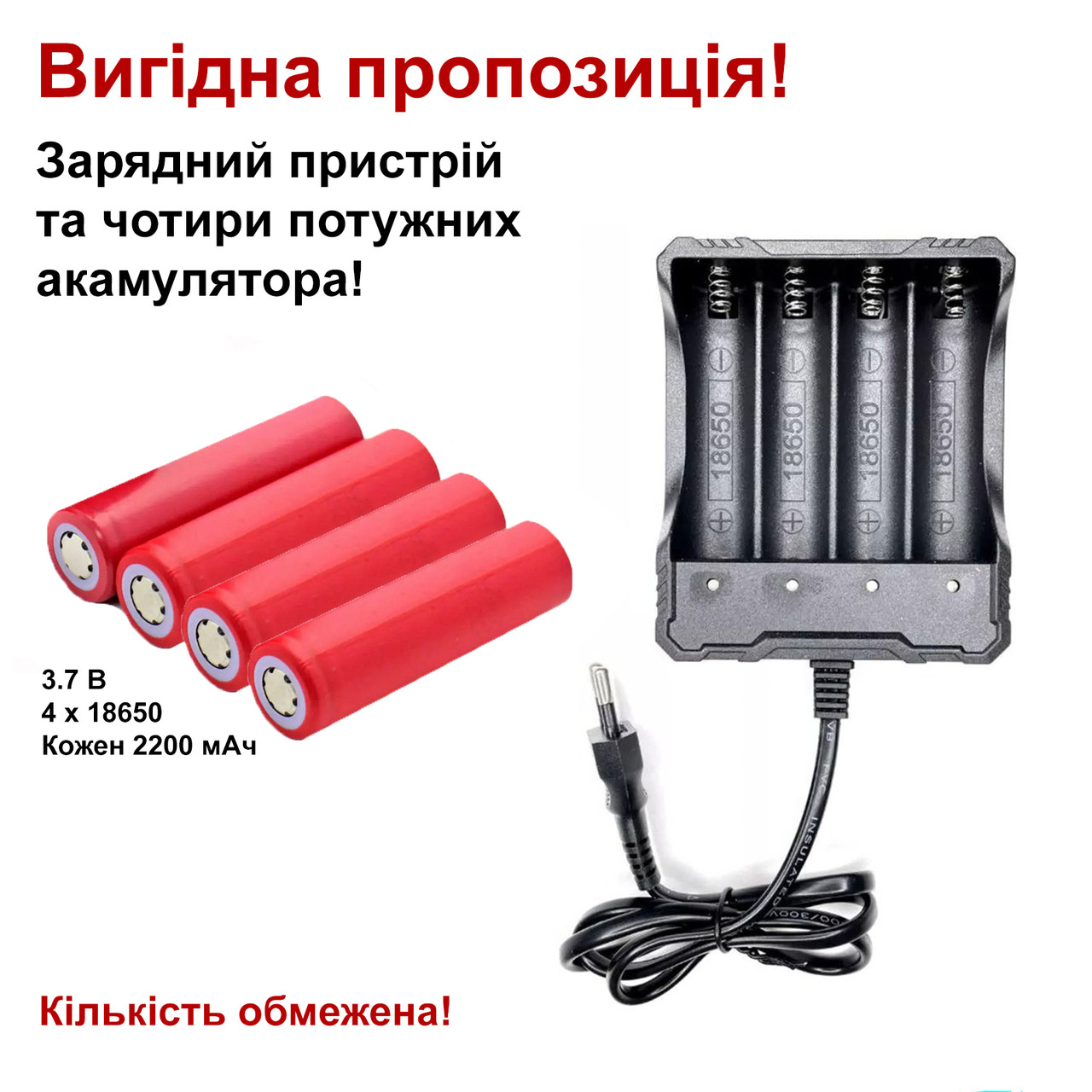 Потужні акумулятори 4 штуки на 2200mAh і заряджання для них! Батарейки з зарядкою для ліхтарів тощо. "Ts"