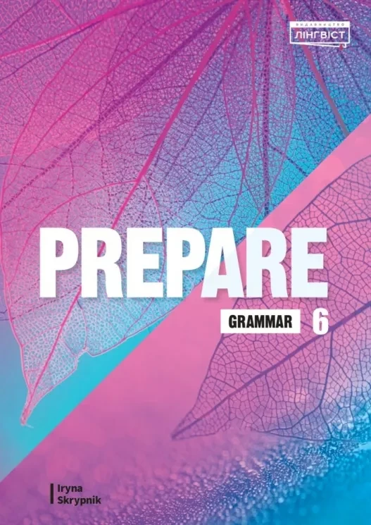 6 клас. НУШ Англійська мова. Prepare. Grammar. Граматика (Скрипник І.), Лінгвіст
