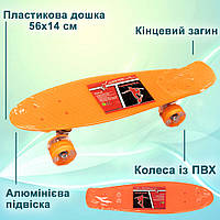 Скейт детский пенни борд 56х14 см, скейтборд Profi MS0848-5, колеса ПУ светящиеся, ABCE-7, алюминиевая "Ts"
