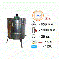 Медогонка 4-х рамкова неповоротна оцинкована на подставке з ел.приводом 12 В