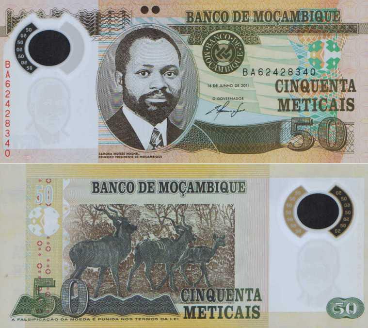 Зовні 50 метикал 2017г UNC P-150