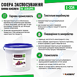 Винна кислота (L) ТМ Клебріг 4 кг Харчова добавка Е 334, фото 2