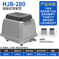 Компрессор для пруда SunSun HJB-280, 280 л/мин