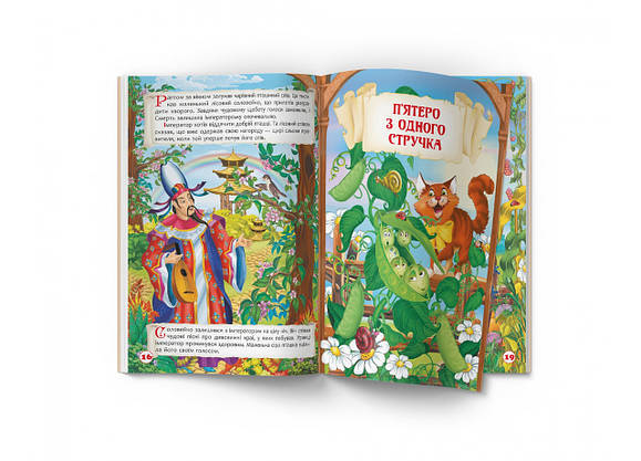 Книга "Казки: Улюблені казки. Г.Х. Андерсен", фото 3