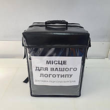 Професійний терморюкзак для доставки суші, бургерів, термосумка 33×27см висота 50см
