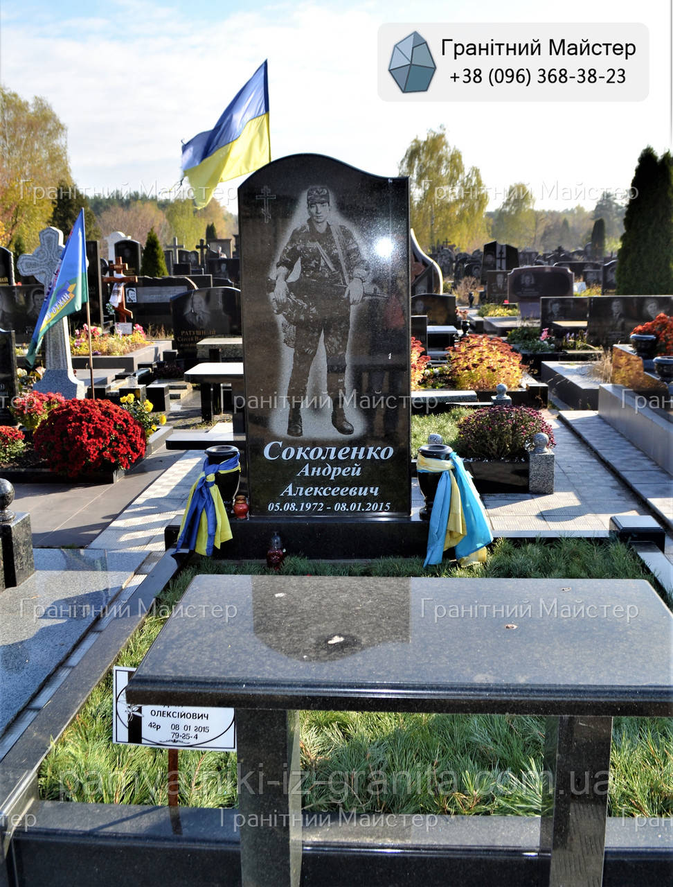 Пам'ятник військовому ЗСУ № 533