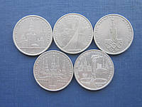 5 монет 1 рубль СРСР 1977-1980 спорт Олімпу Паркал один лотом