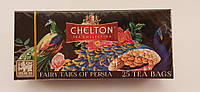 Chelton Fairy Tales of Persia цейлонский чай с маслом клубники и цветов Сказки Персии Челтон 25 пак
