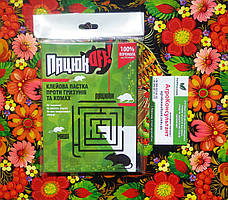 Клейова пастка Пацюк Офф, мала (110х160) — безпечна та ефективна пастка від гризунів та комах, клейова книжка